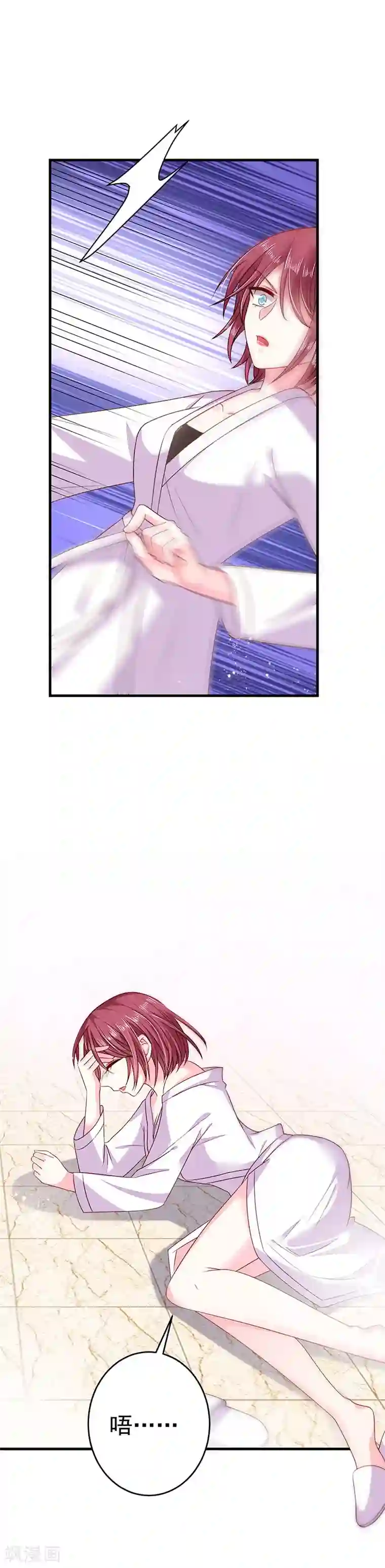 恶魔，别吻我第30话 我的女人不需要低头