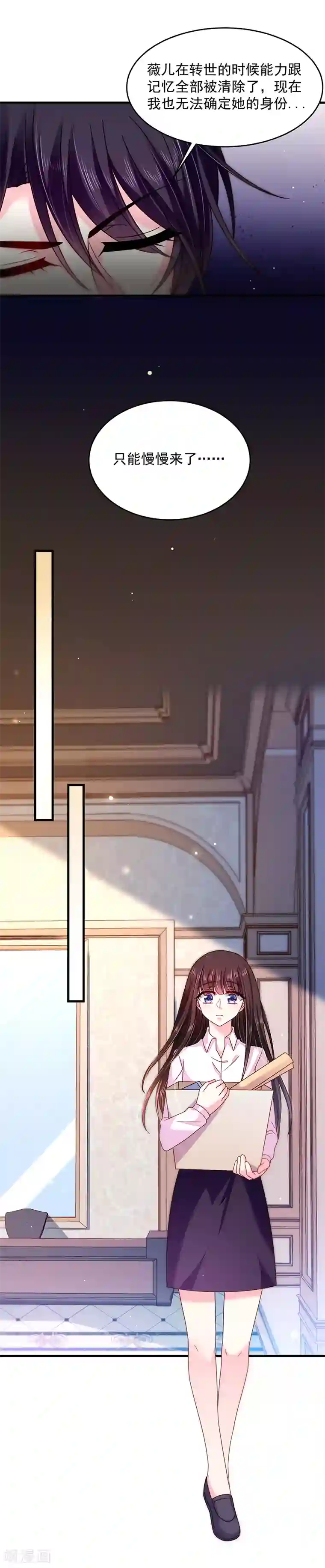 恶魔，别吻我第31话 隐殇哥不是那样的