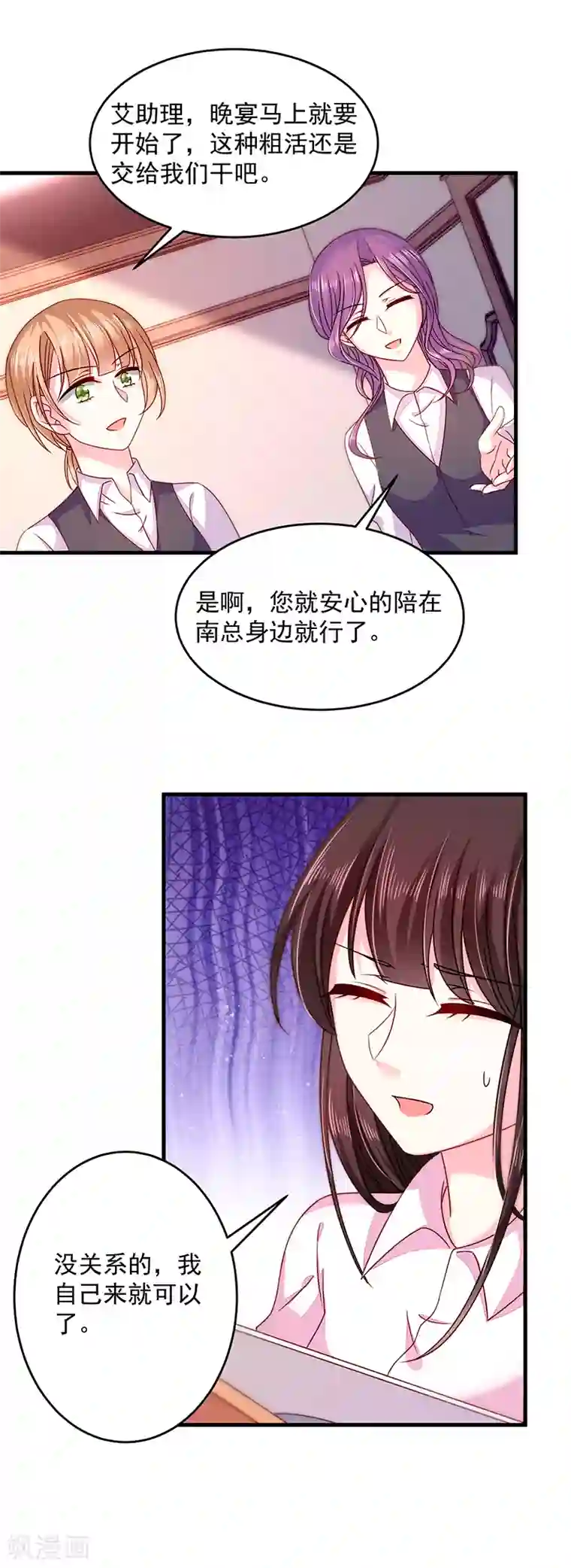 恶魔，别吻我第31话 隐殇哥不是那样的