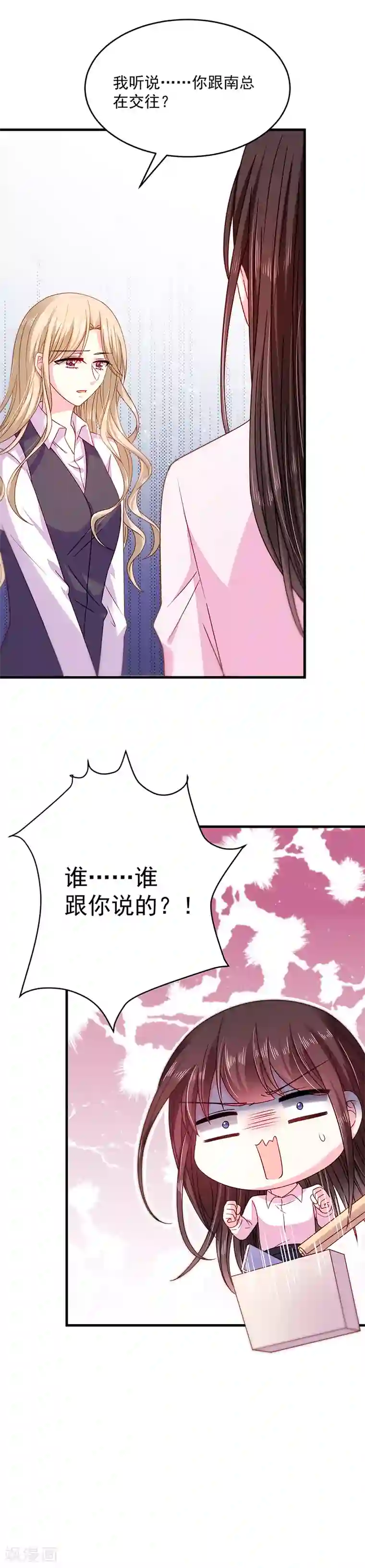 恶魔，别吻我第31话 隐殇哥不是那样的