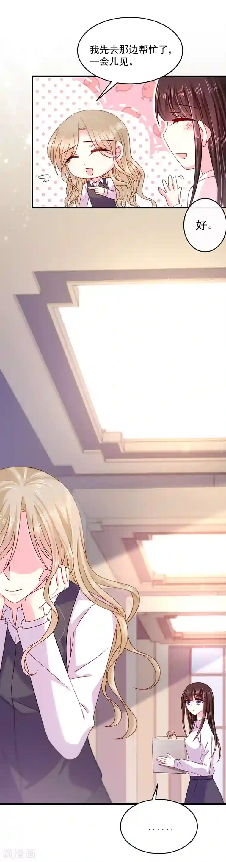 恶魔，别吻我第31话 隐殇哥不是那样的