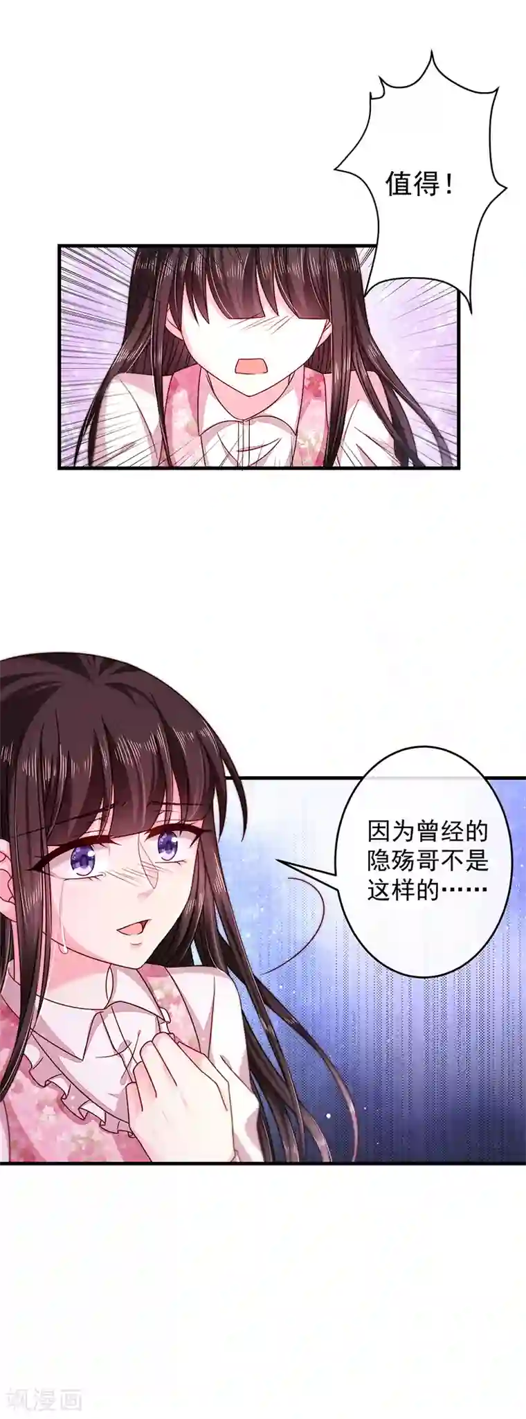 恶魔，别吻我第31话 隐殇哥不是那样的