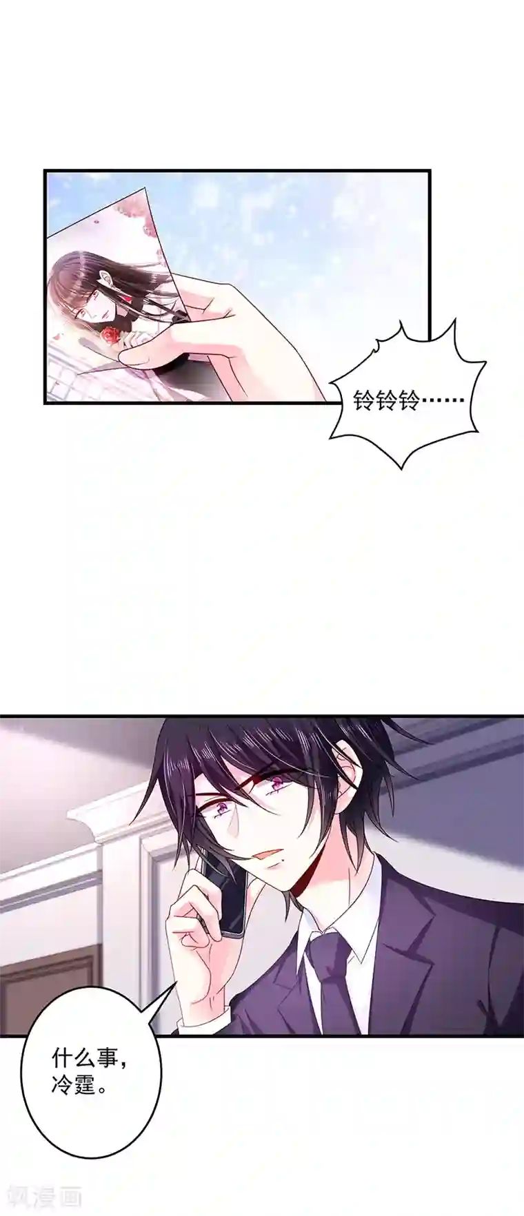 恶魔，别吻我第31话 隐殇哥不是那样的