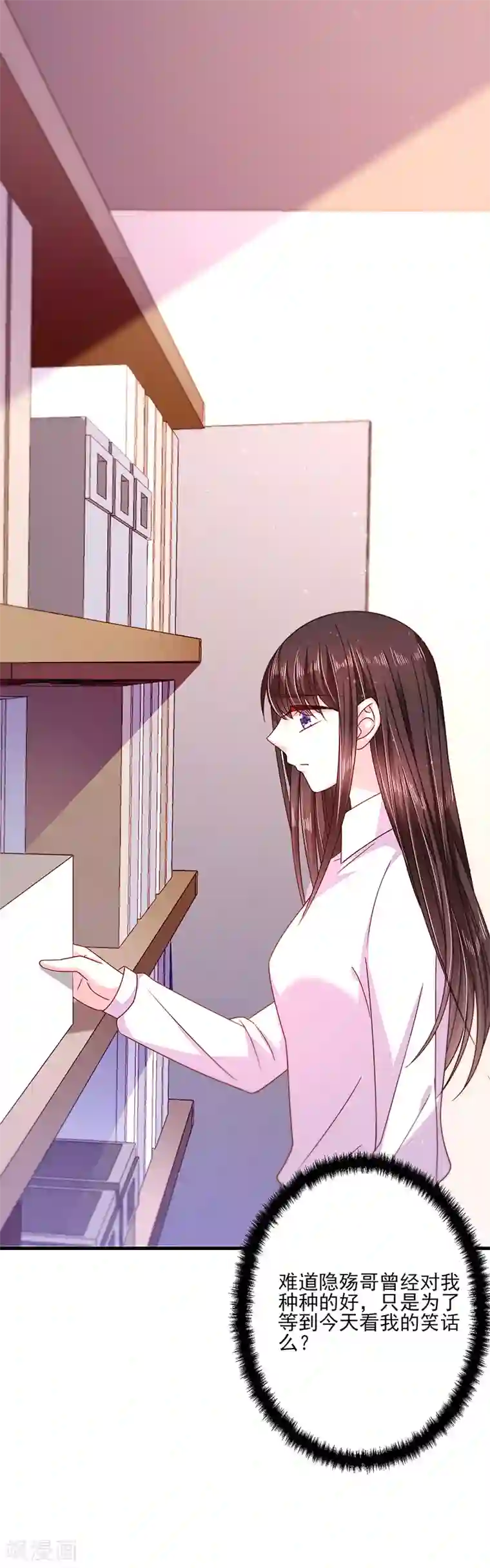 恶魔，别吻我第32话 你还真是好骗