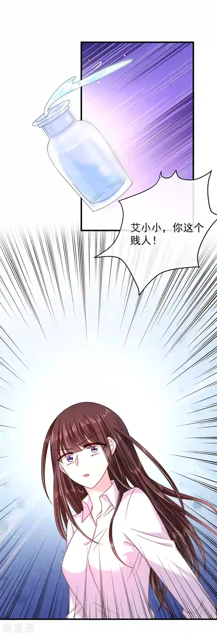 恶魔，别吻我第32话 你还真是好骗