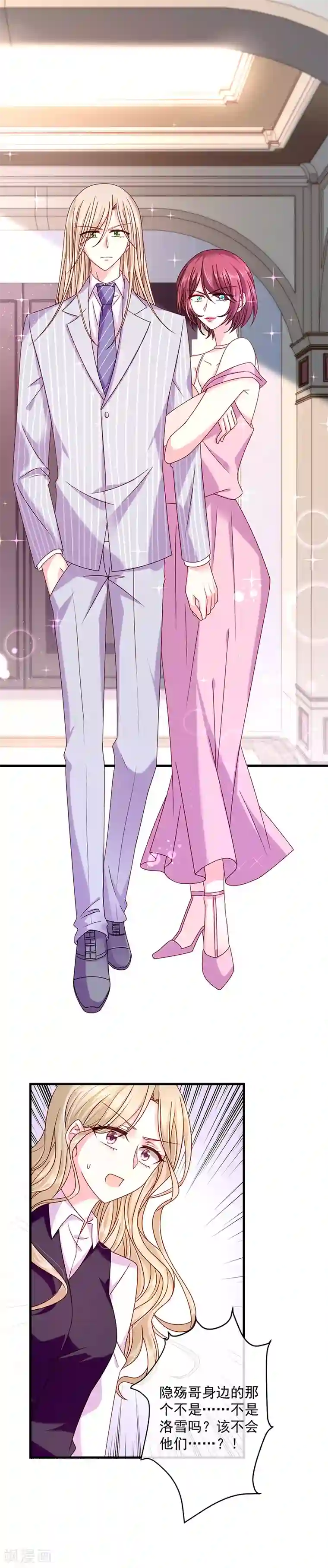 恶魔，别吻我第32话 你还真是好骗