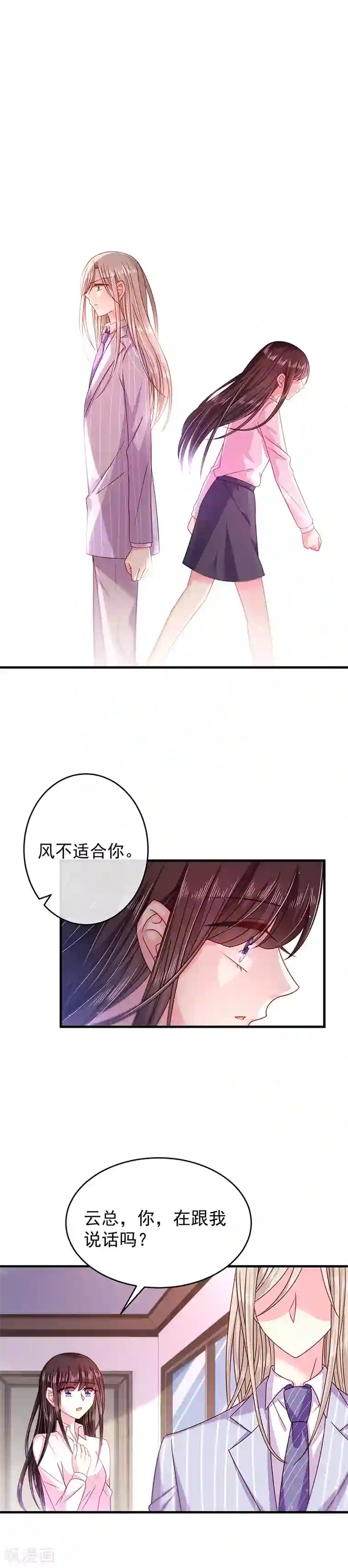 恶魔，别吻我第32话 你还真是好骗