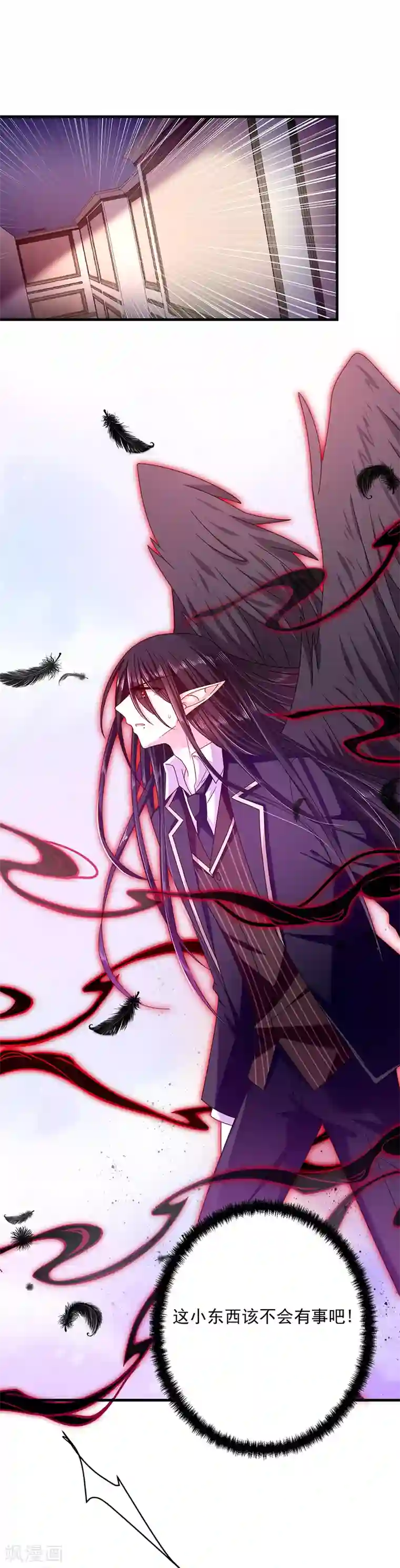 恶魔，别吻我第33话 嫉妒使人发狂