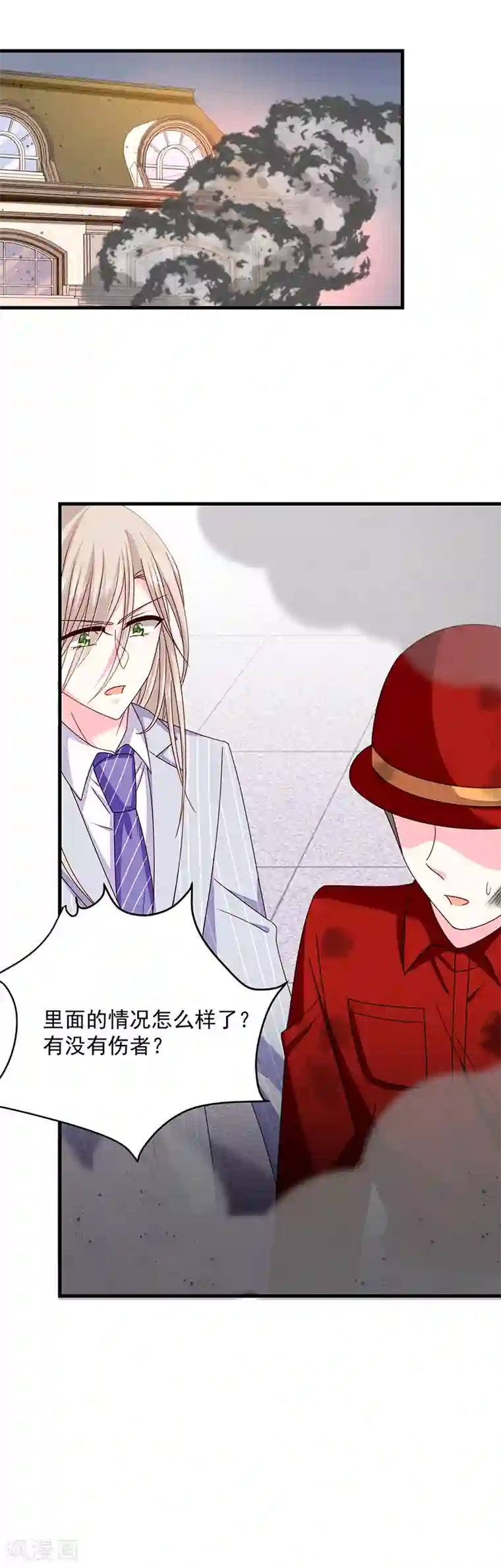 恶魔，别吻我第33话 嫉妒使人发狂