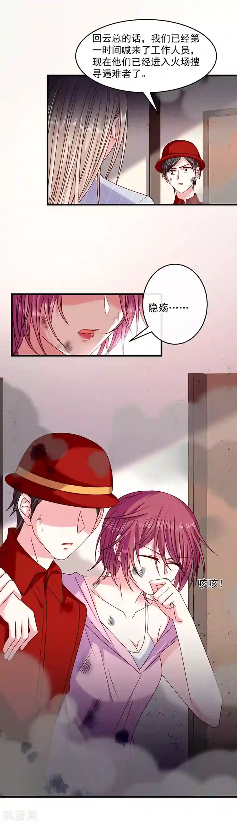 恶魔，别吻我第33话 嫉妒使人发狂