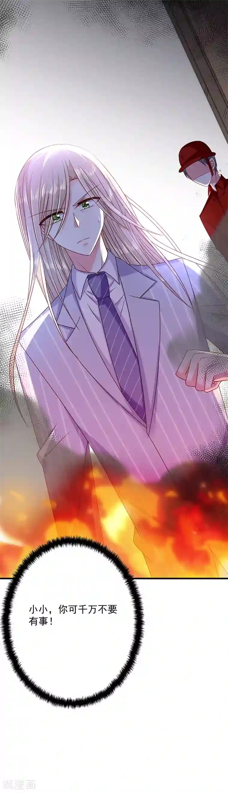 恶魔，别吻我第33话 嫉妒使人发狂