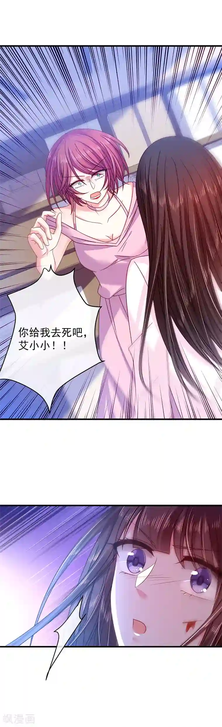 恶魔，别吻我第33话 嫉妒使人发狂