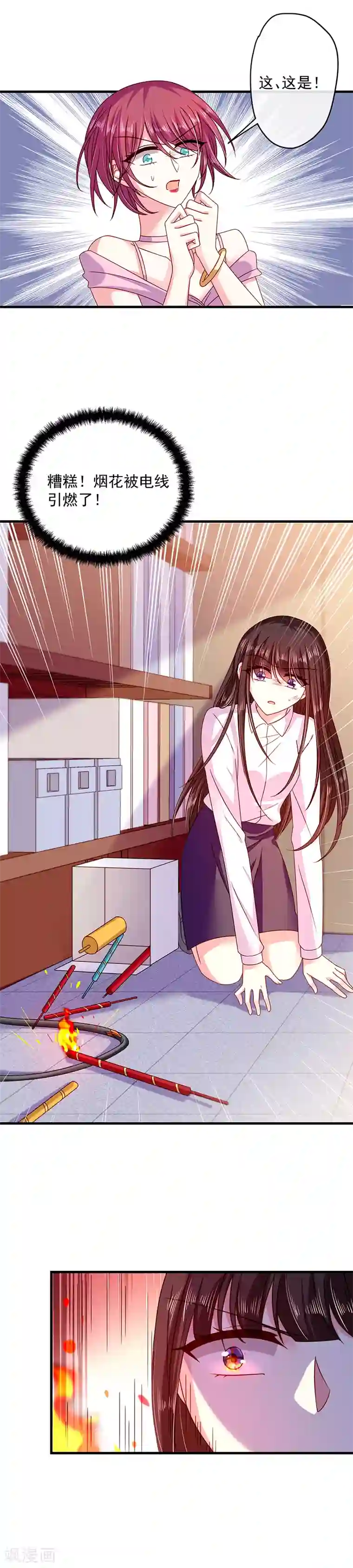 恶魔，别吻我第33话 嫉妒使人发狂