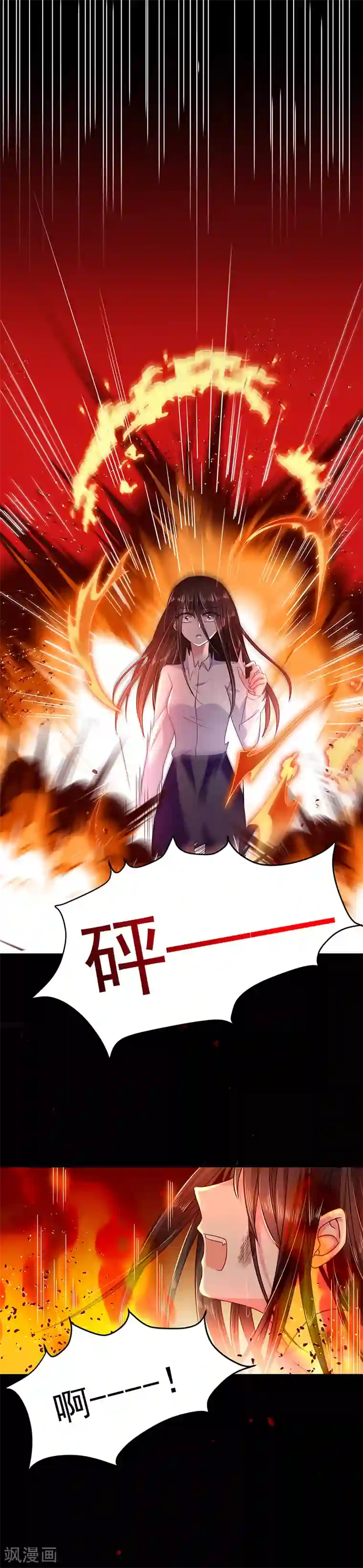 恶魔，别吻我第33话 嫉妒使人发狂