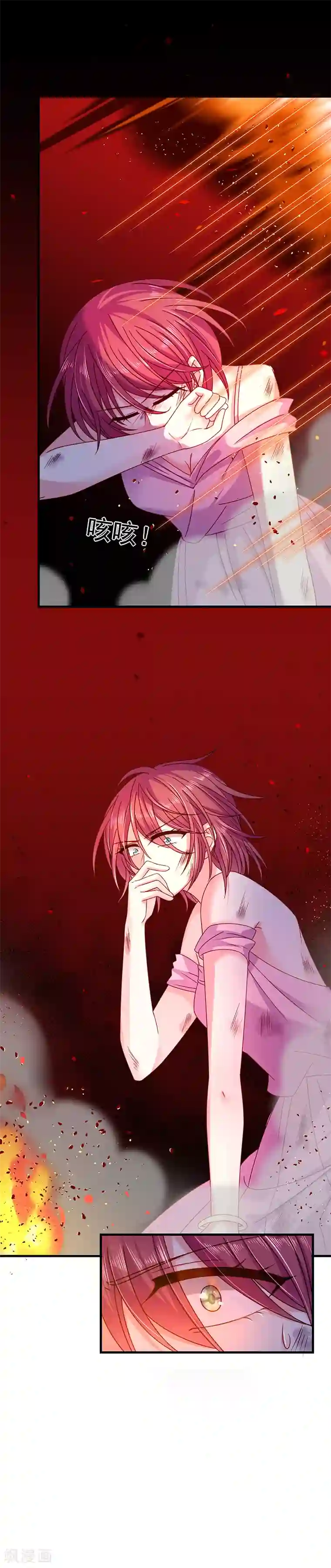 恶魔，别吻我第33话 嫉妒使人发狂