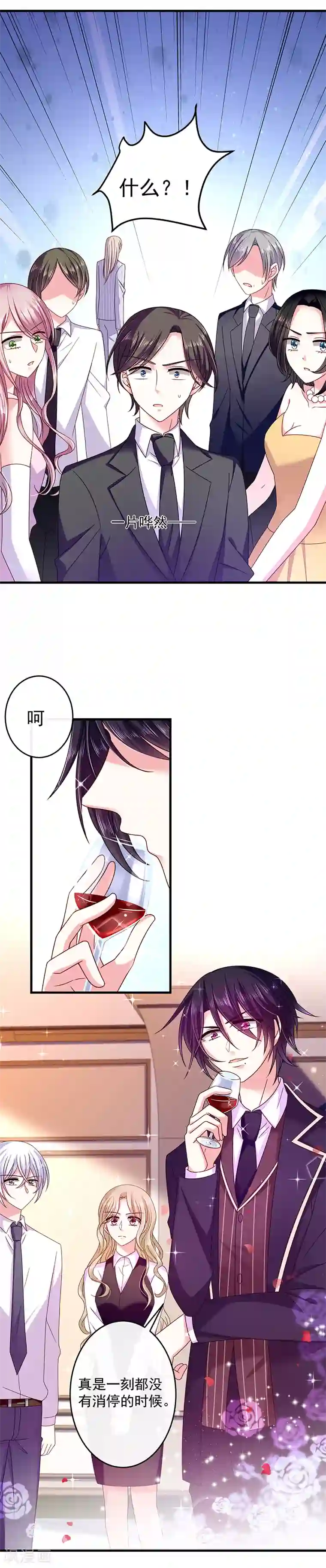 恶魔，别吻我第33话 嫉妒使人发狂