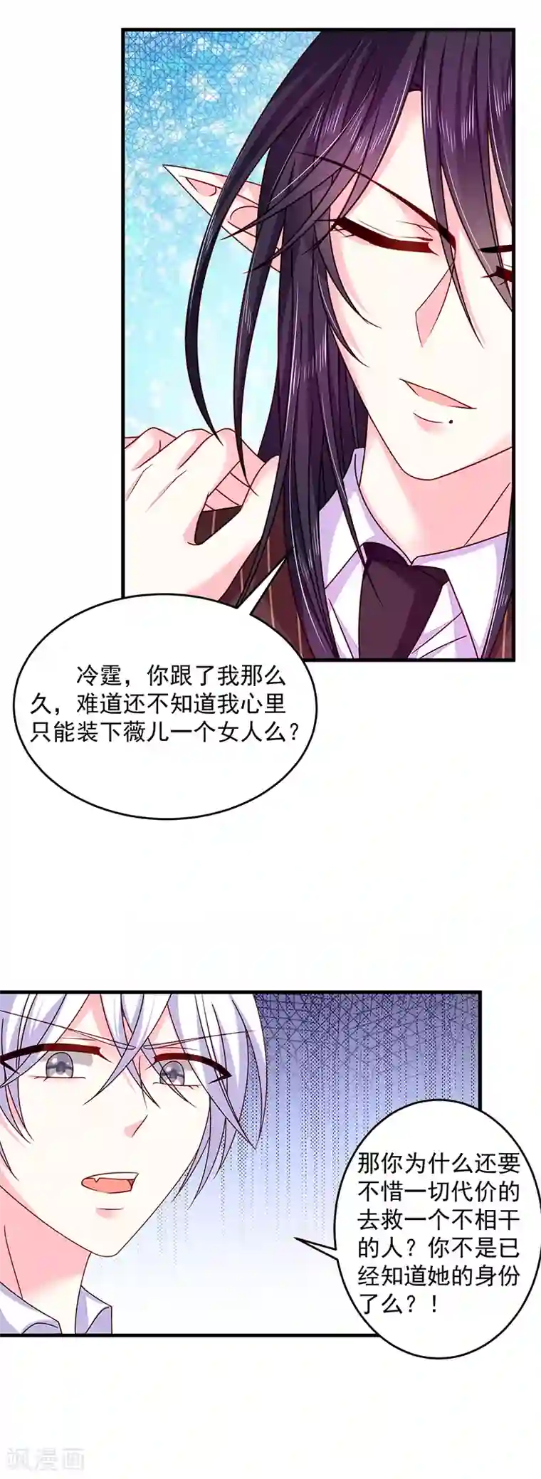 恶魔，别吻我第34话 女主已死（大雾！