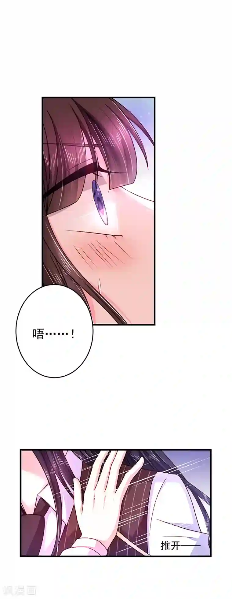 恶魔，别吻我第34话 女主已死（大雾！