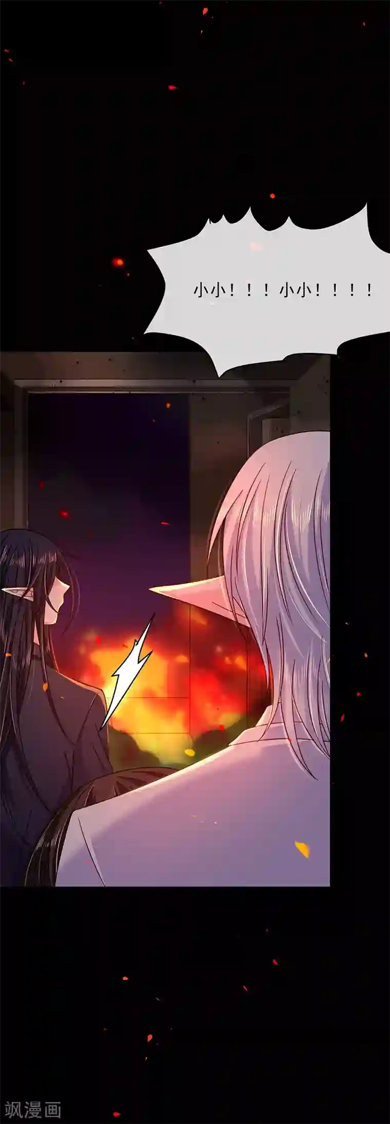 恶魔，别吻我第34话 女主已死（大雾！