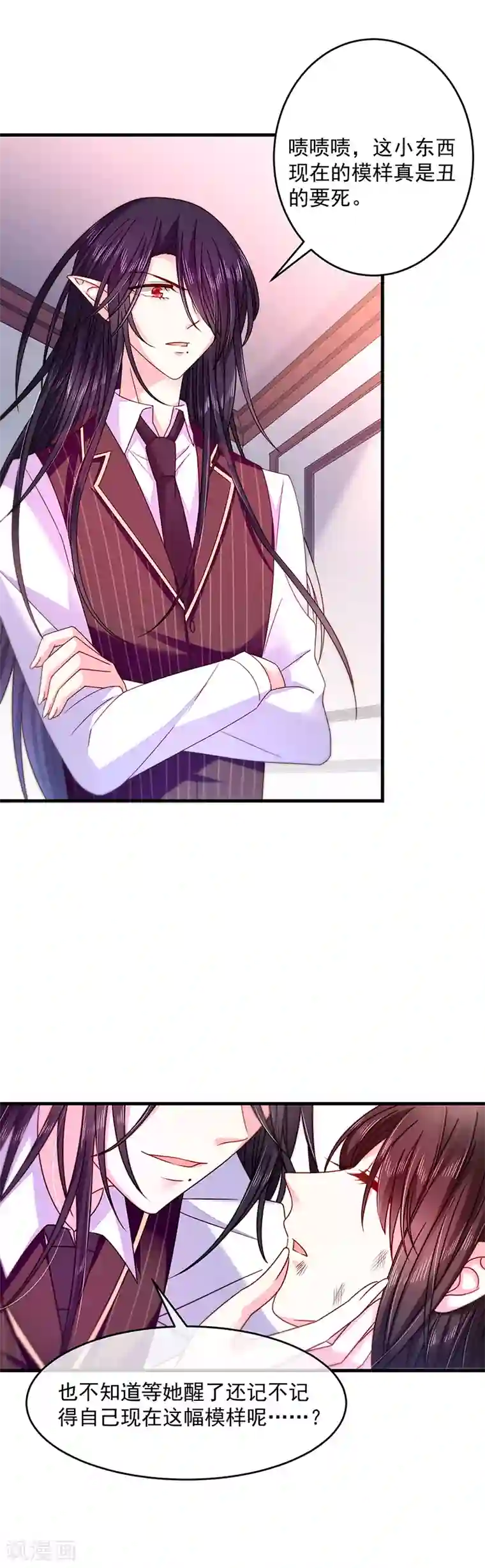 恶魔，别吻我第34话 女主已死（大雾！