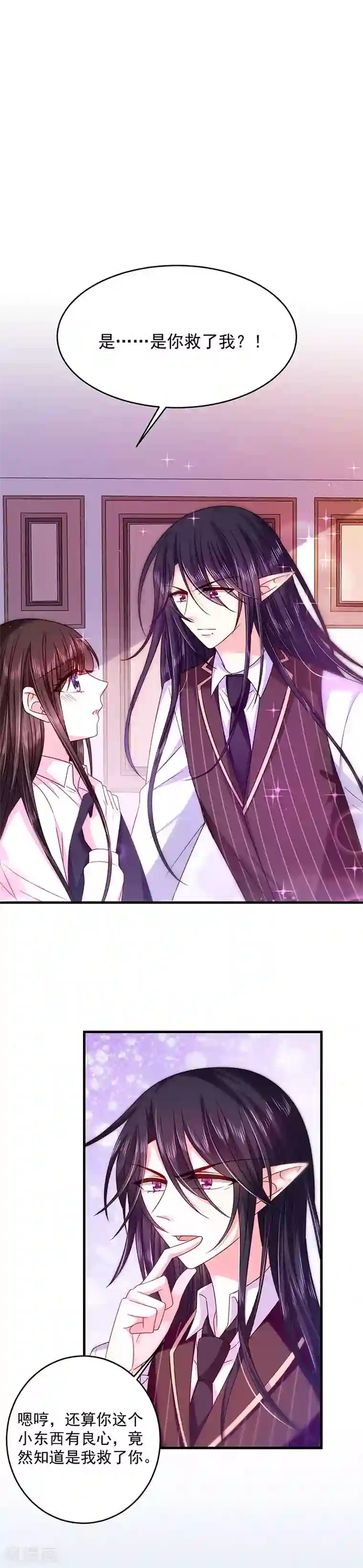 恶魔，别吻我第35话 为什么对我这么好