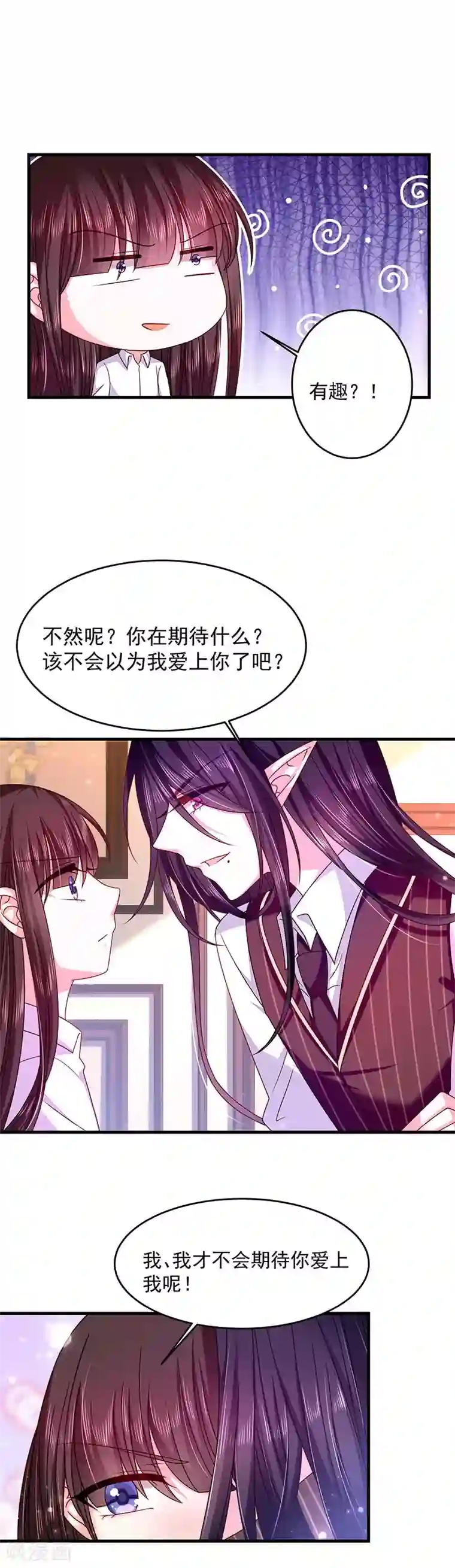 恶魔，别吻我第35话 为什么对我这么好