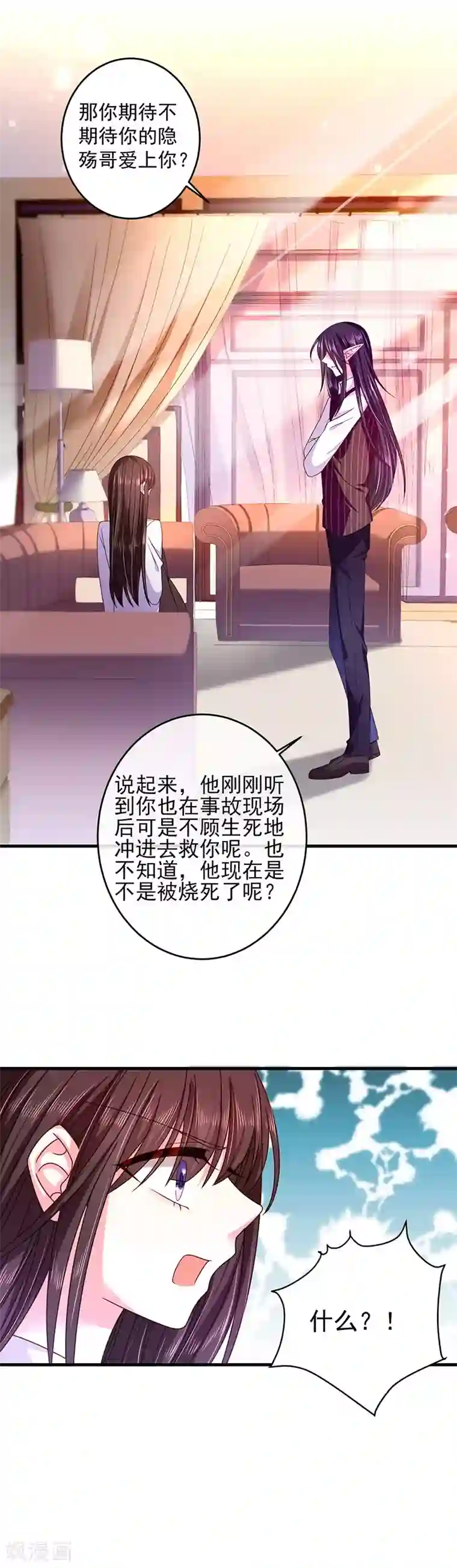 恶魔，别吻我第35话 为什么对我这么好