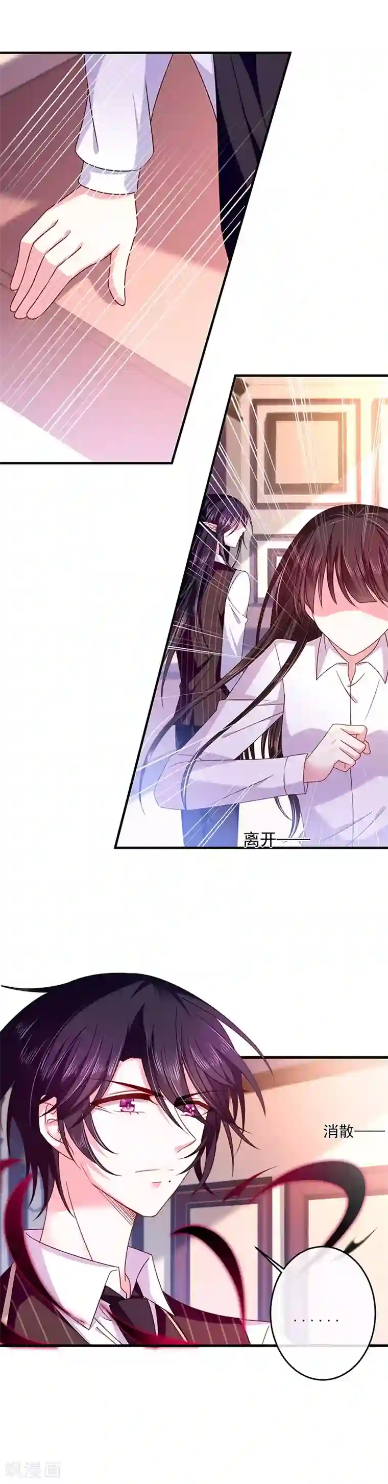 恶魔，别吻我第35话 为什么对我这么好