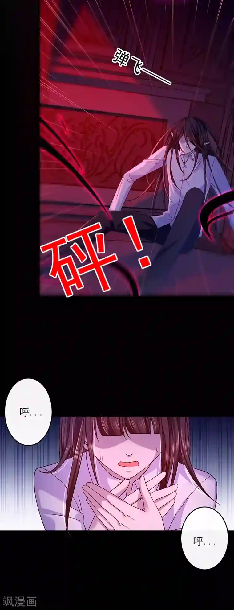 恶魔，别吻我第36话 南家的诅咒