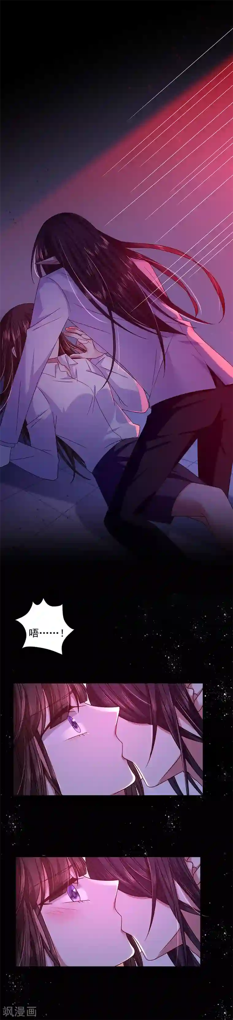 恶魔，别吻我第36话 南家的诅咒