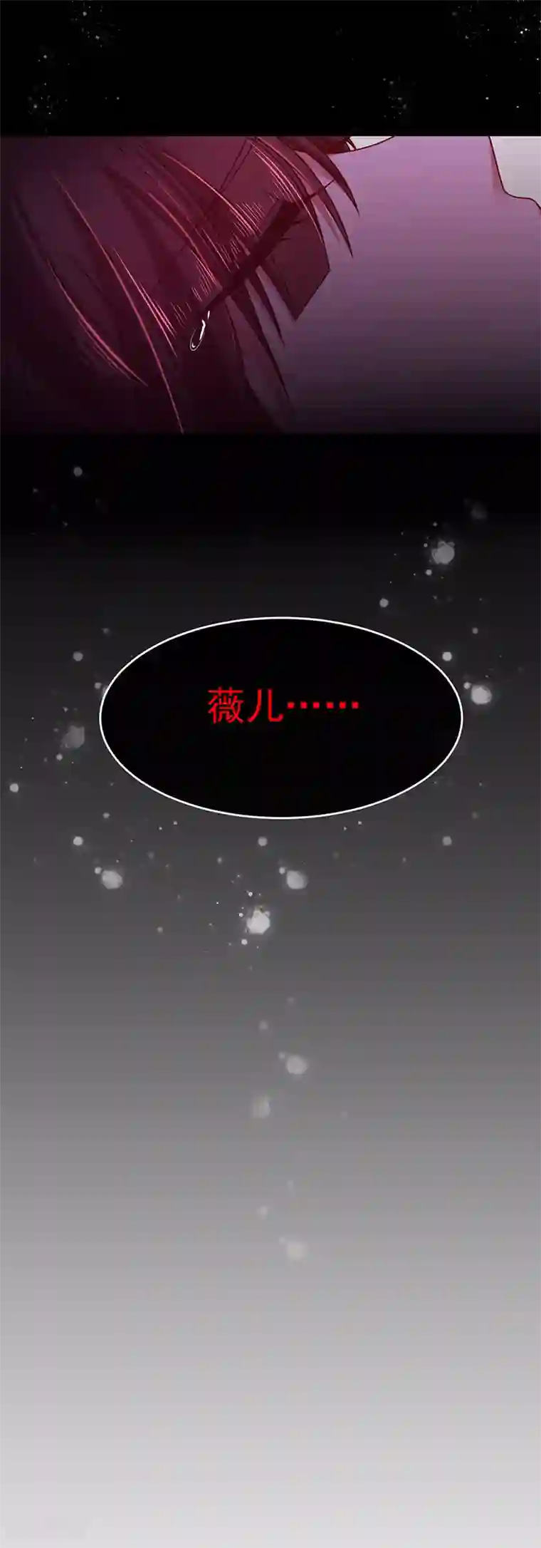 恶魔，别吻我第36话 南家的诅咒