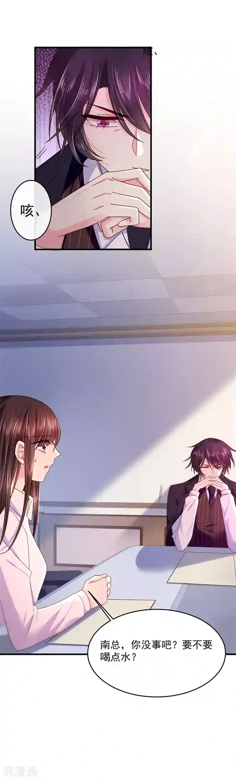 恶魔，别吻我第37话 嫉妒心作祟