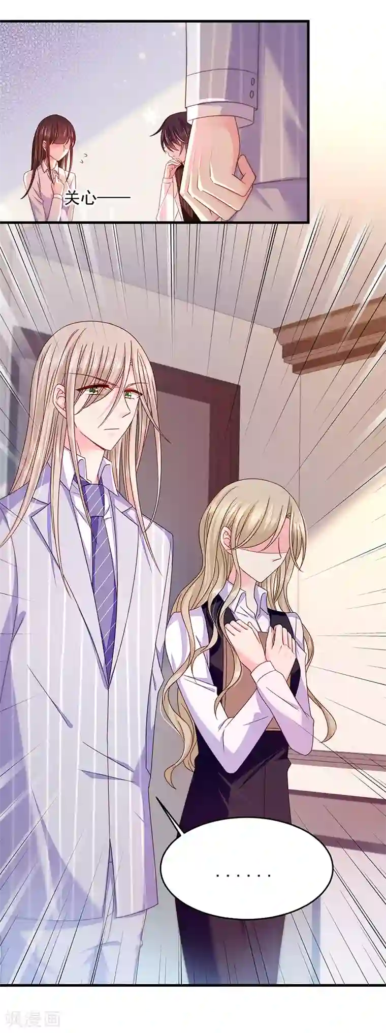 恶魔，别吻我第37话 嫉妒心作祟