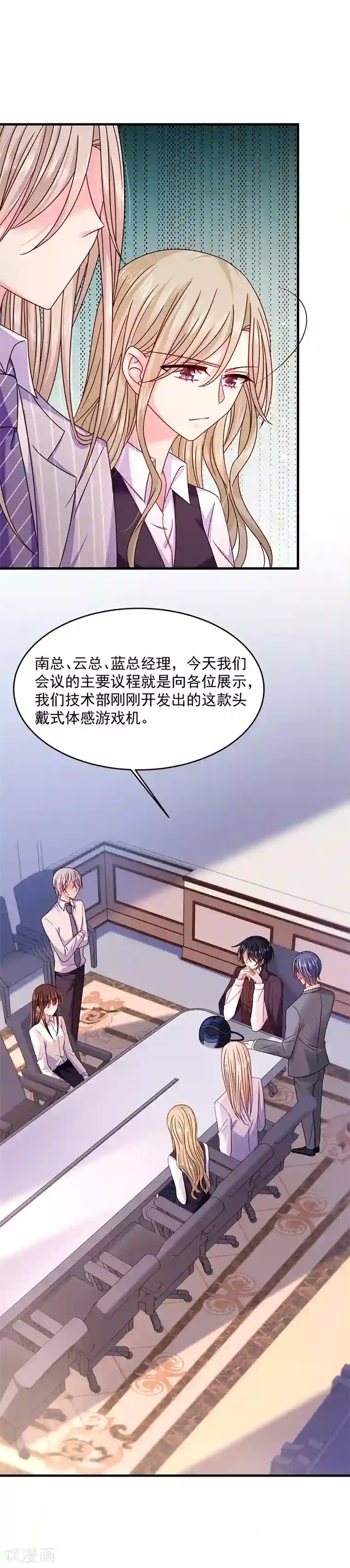 恶魔，别吻我第37话 嫉妒心作祟