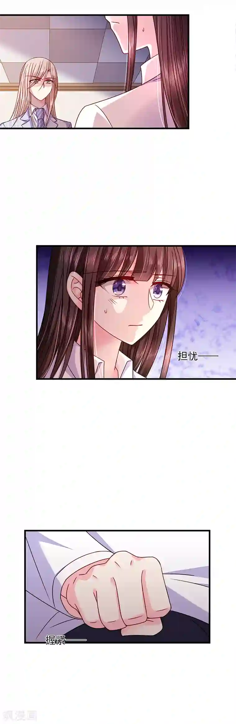 恶魔，别吻我第37话 嫉妒心作祟