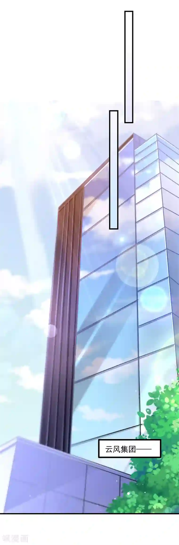 恶魔，别吻我第37话 嫉妒心作祟