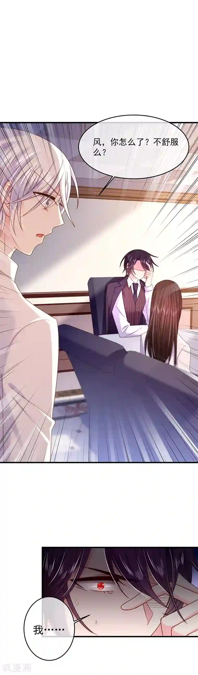 恶魔，别吻我第38话 马上辞职谢罪！