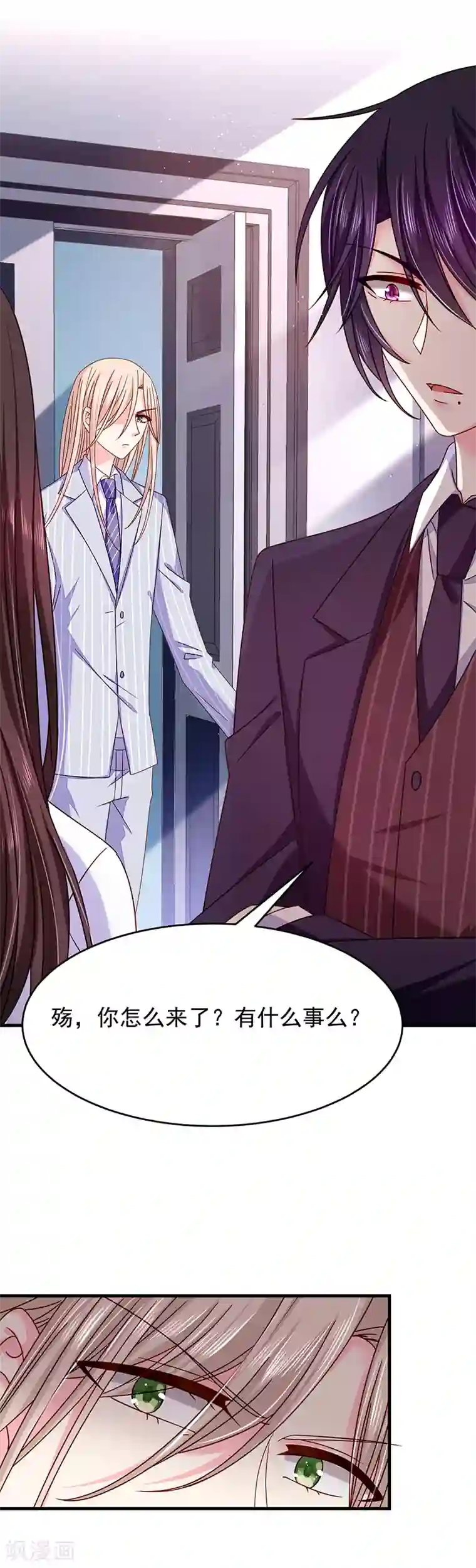 恶魔，别吻我第38话 马上辞职谢罪！