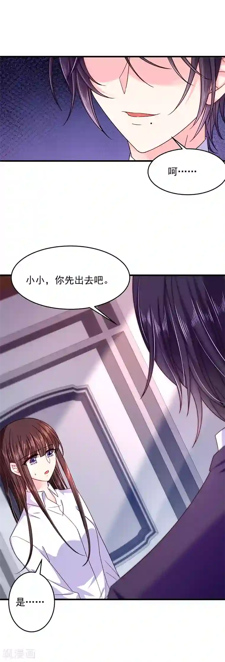 恶魔，别吻我第38话 马上辞职谢罪！