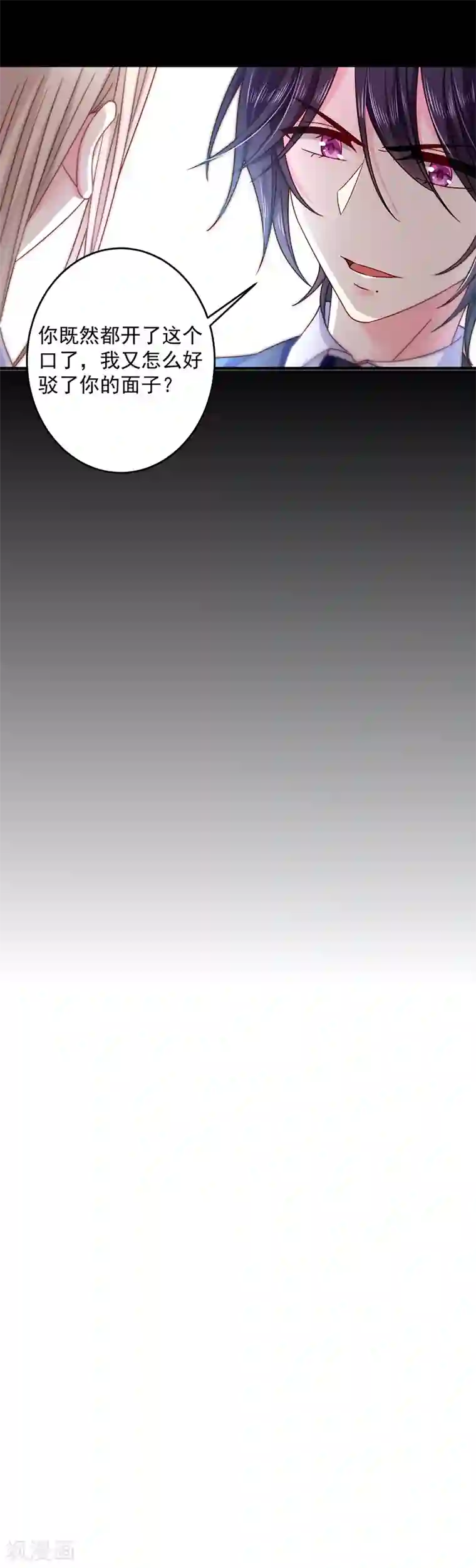 恶魔，别吻我第38话 马上辞职谢罪！