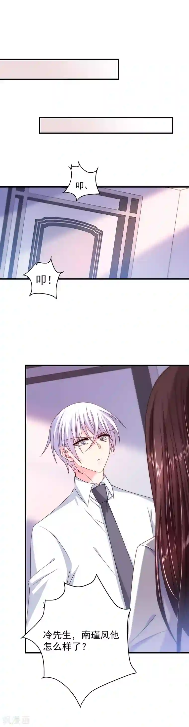 恶魔，别吻我第38话 马上辞职谢罪！