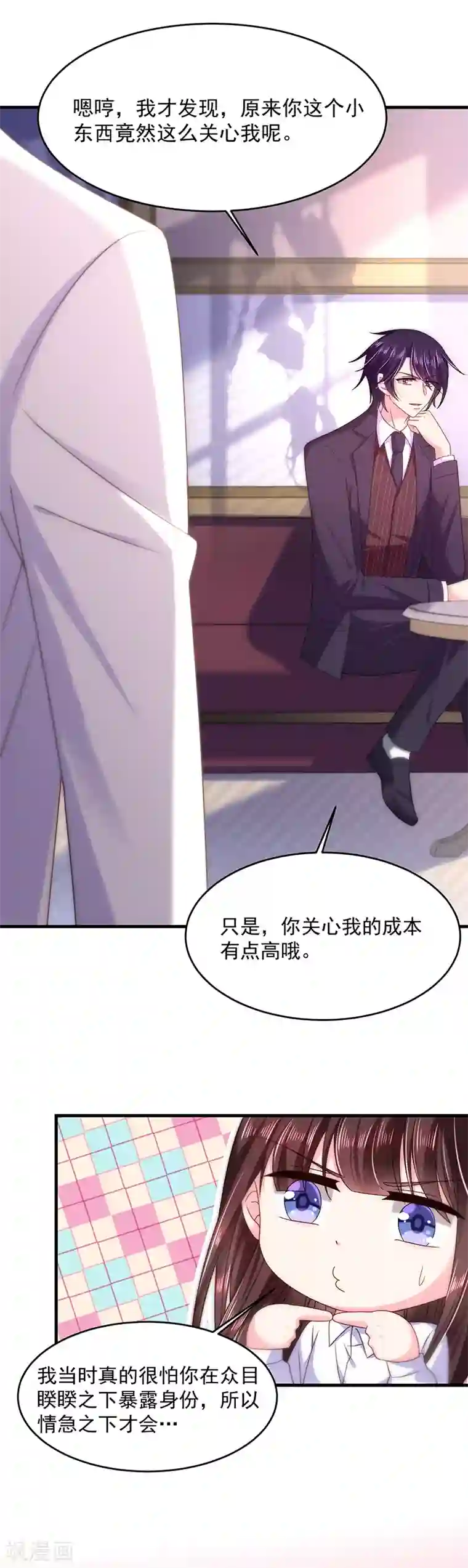 恶魔，别吻我第38话 马上辞职谢罪！