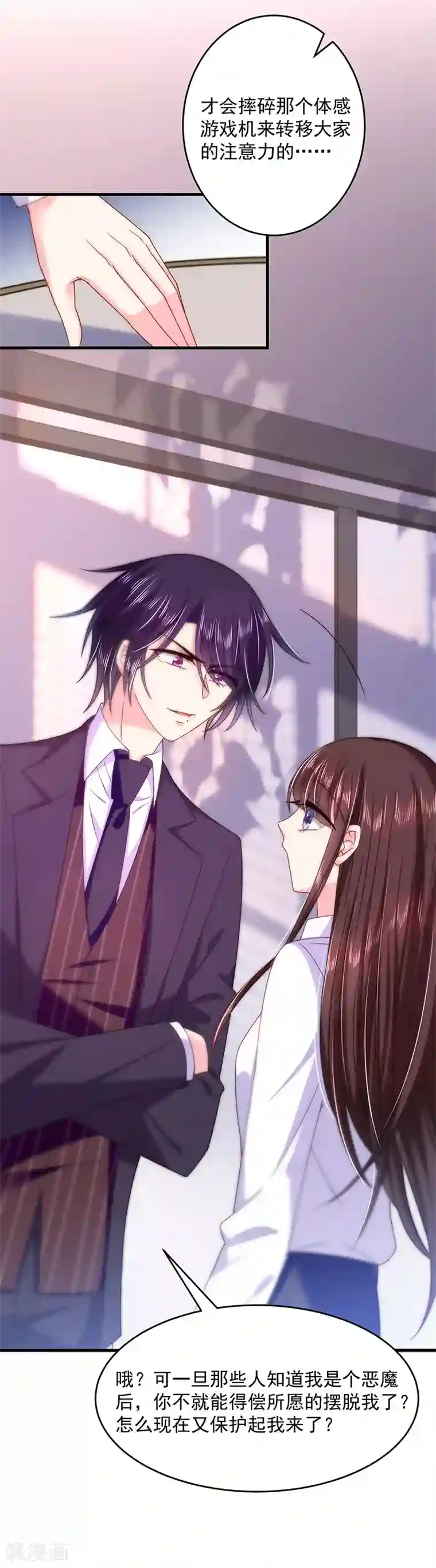 恶魔，别吻我第38话 马上辞职谢罪！