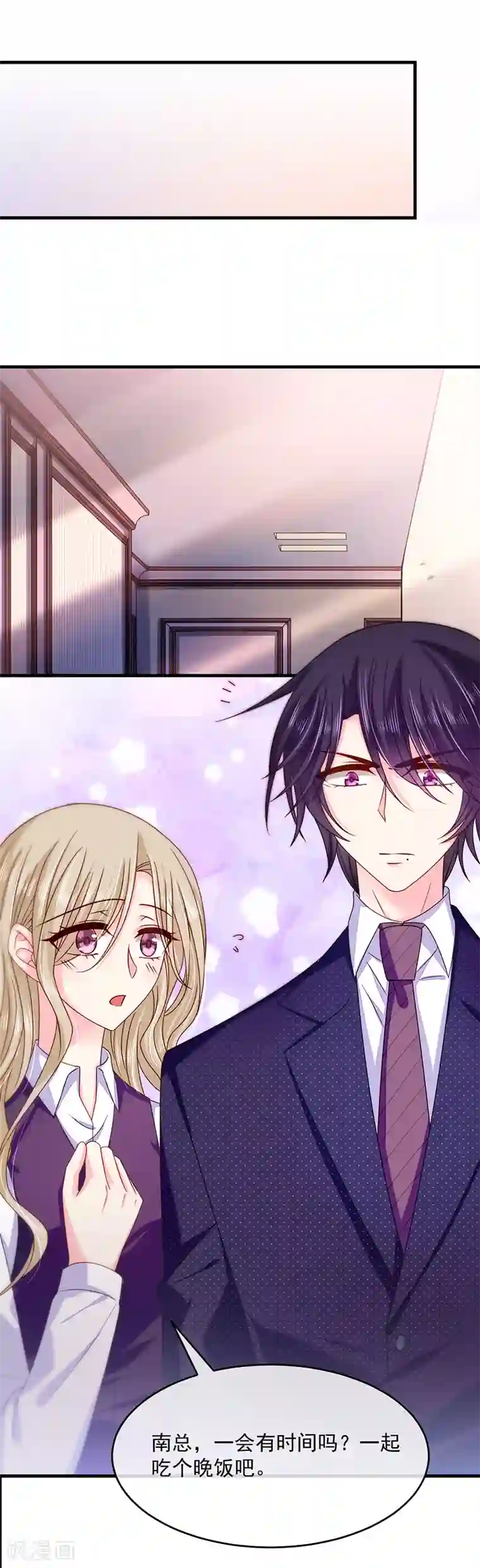 恶魔，别吻我第39话 我和南总不一样