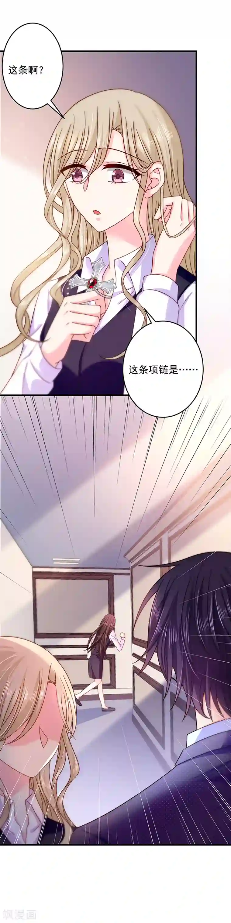 恶魔，别吻我第39话 我和南总不一样