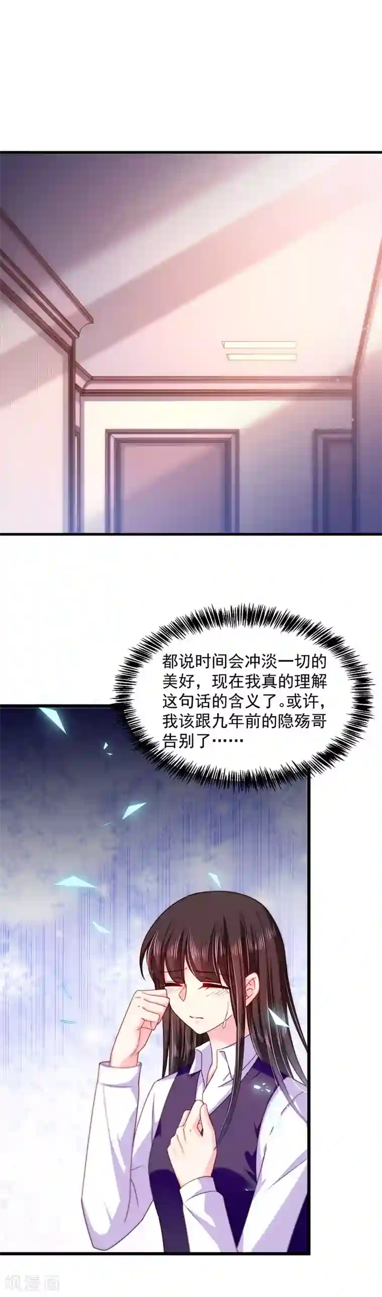 恶魔，别吻我第40话 氛围好奇怪