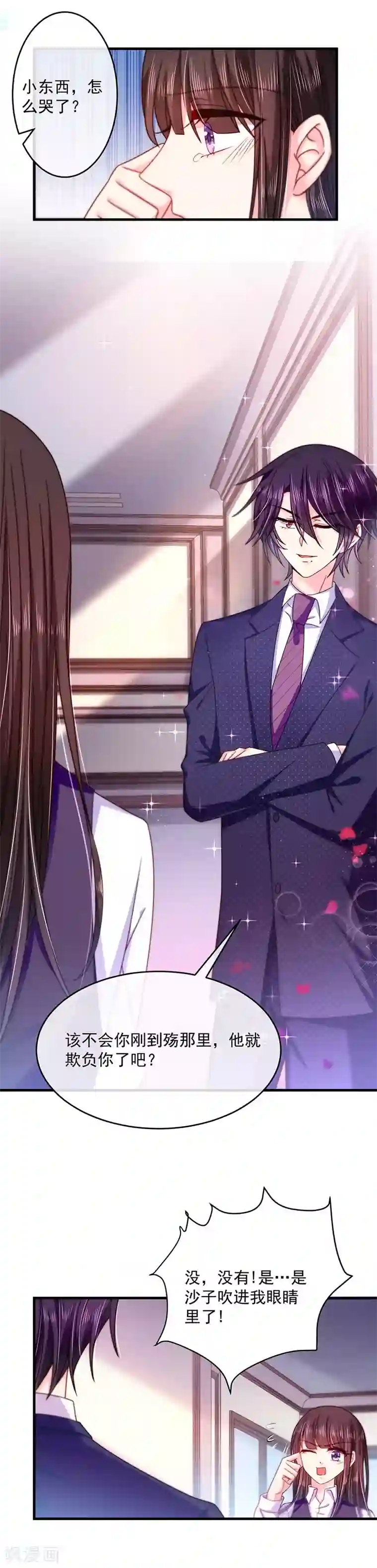 恶魔，别吻我第40话 氛围好奇怪