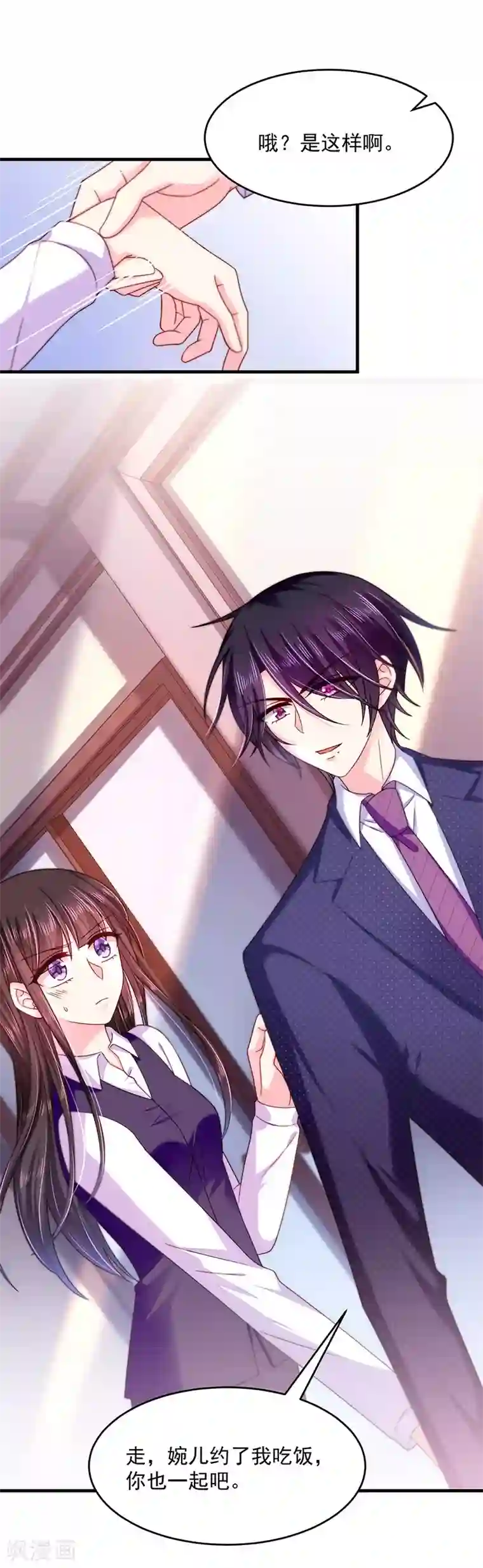 恶魔，别吻我第40话 氛围好奇怪