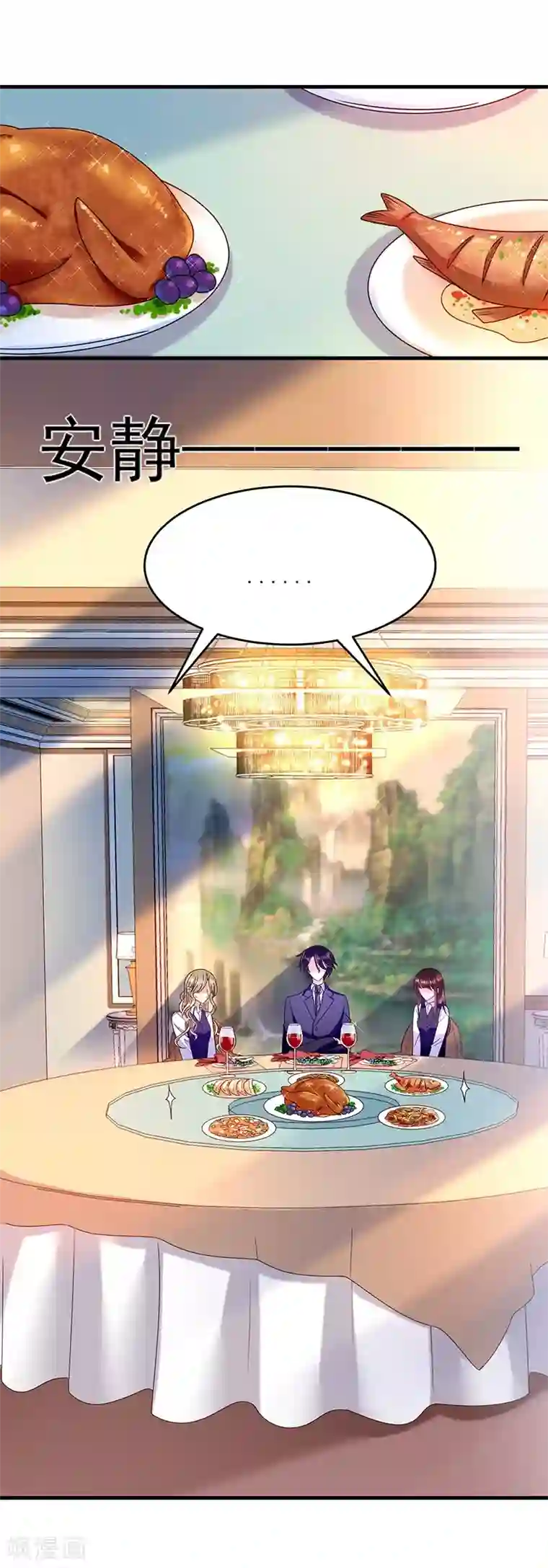 恶魔，别吻我第40话 氛围好奇怪