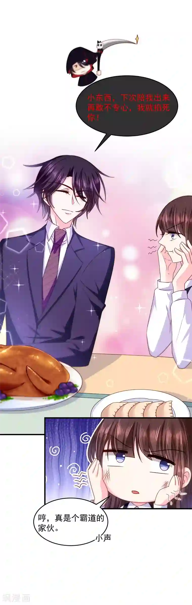 恶魔，别吻我第40话 氛围好奇怪